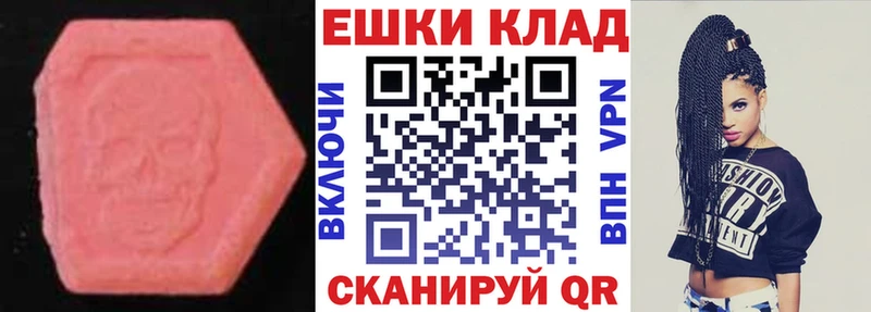 Купить где  Волхов  Экстази таблы 
